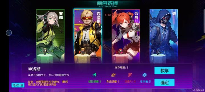 队长--克洛斯视频讲解截图