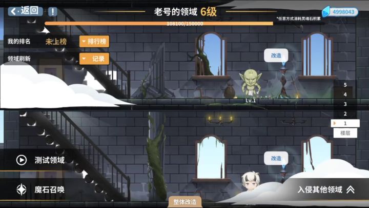 新模式遗迹领域截图