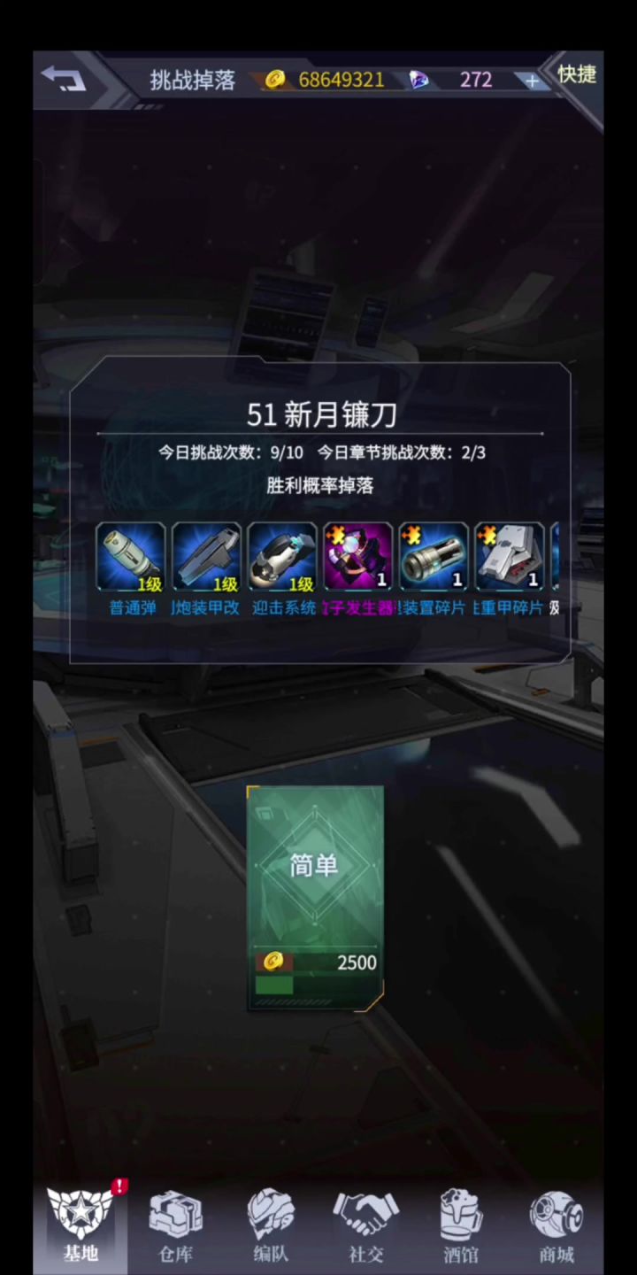挑战51难民过法截图