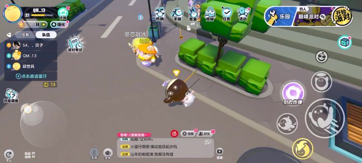 真是烦人的一天啊截图