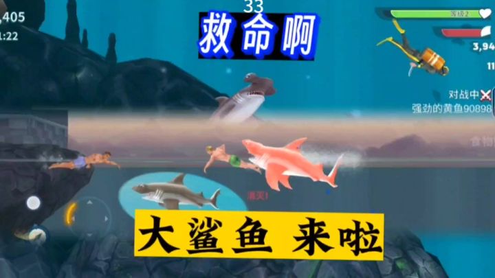 海底世界的大鲨鱼,这手机游戏玩过没?那你知道它的游戏名吗截图