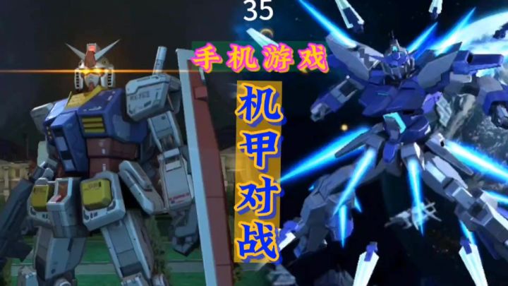 机甲类型的游戏,你玩过吗?那你知道这个游戏的名字吗?截图