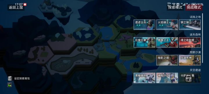 暗影之魂,叠buff,真的脆截图