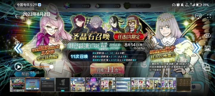 福袋加之后一抽(含晒成分,慎入)截图