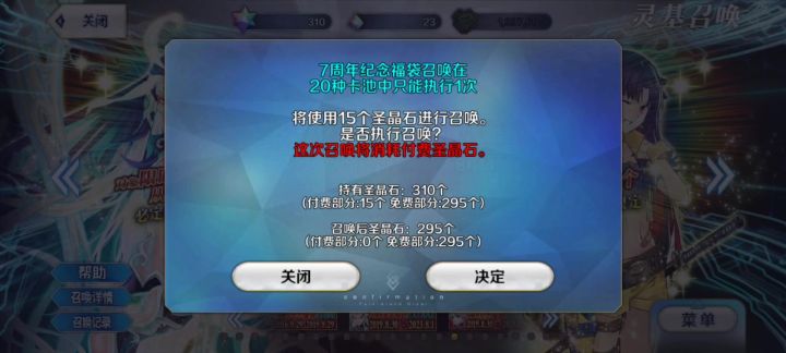 想要的从者一个没出,金仇卡白兴奋了截图