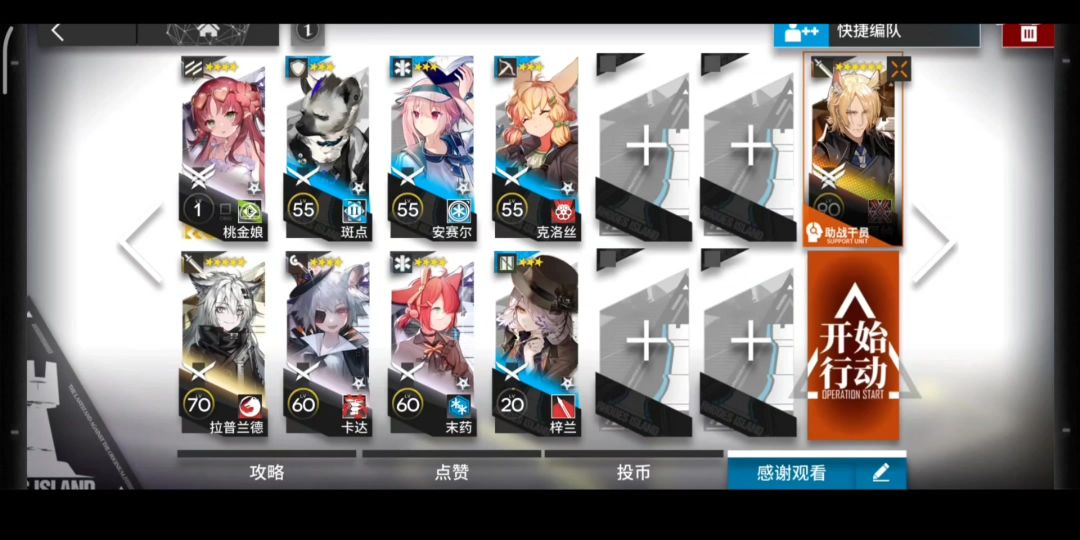 【火山旅梦】SL-8 叔叔单核截图
