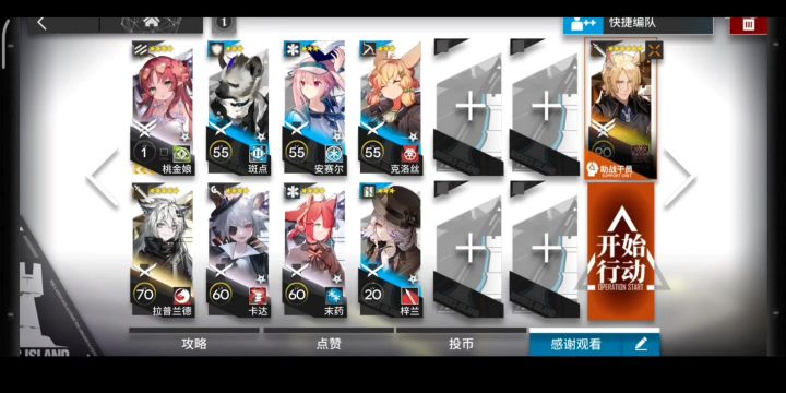 【火山旅梦】SL-8 叔叔单核截图