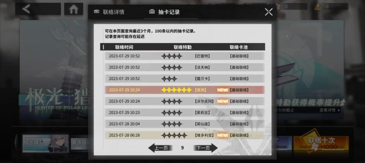 这放在抽卡游戏里是相当炸裂截图