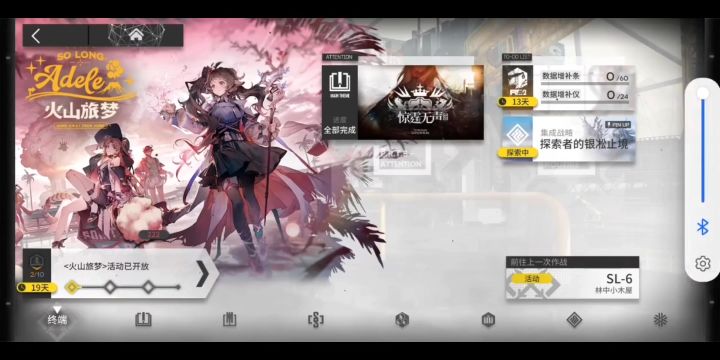 15不取钱第三结局截图