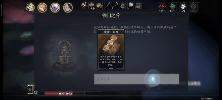 忘却前夜一测达芙黛尔超维队个人留档纪念截图