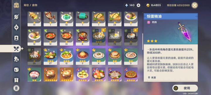 你们觉得雷军核爆带宵宫有多大用?截图