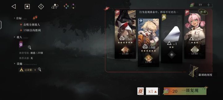 三回合速通活动关截图