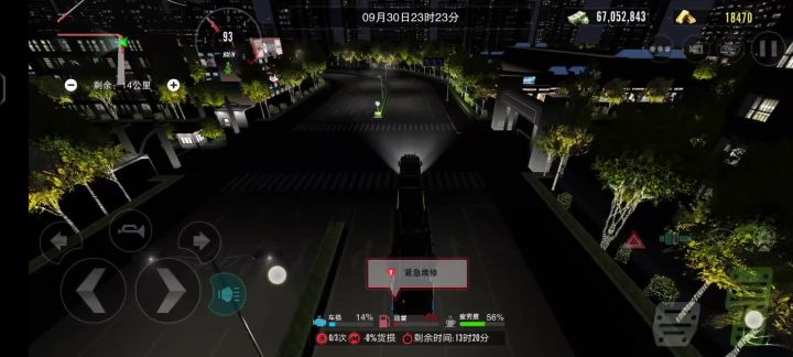 大家来“找茬”截图