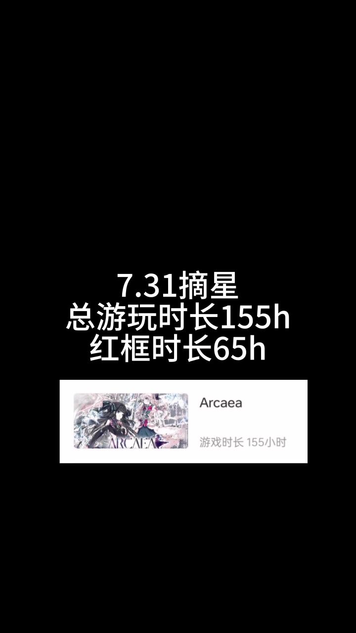 普通音游人在肯德基摘星的视频纪念截图