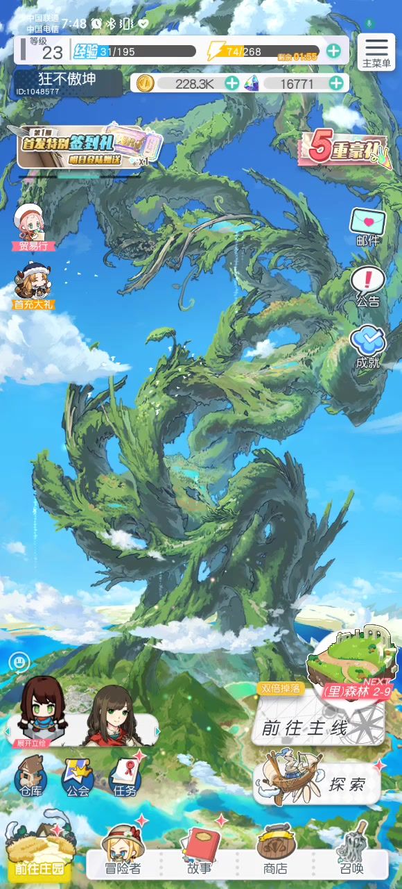 【开荒攻略征集】简单说一说召唤,啊呸,抽卡问题截图