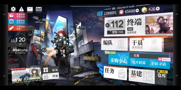 200发毕业 平均50抽一个六星 感觉抽得心在流血截图