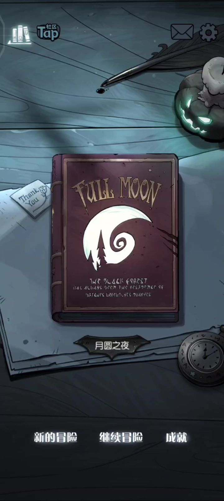 药剂师是速转的卡密!截图