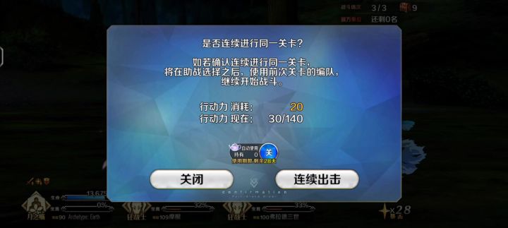 公主百分之百自充真好用,90+3t截图