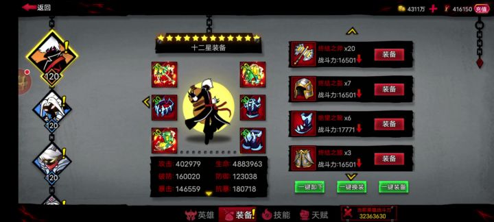 【大石打法】主砂篇(含配装)截图
