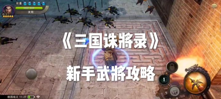 什么叫,三国这才是三国截图