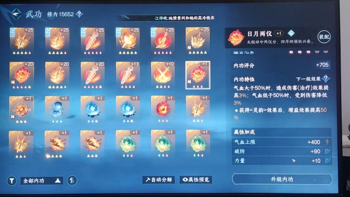 天胡开局的日月两仪，结果！截图