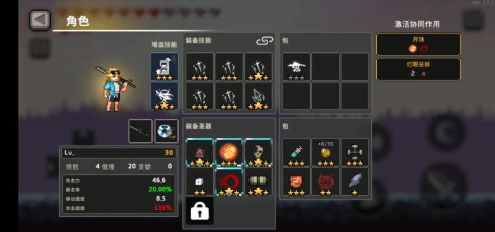 挑战6娱乐剑圣截图