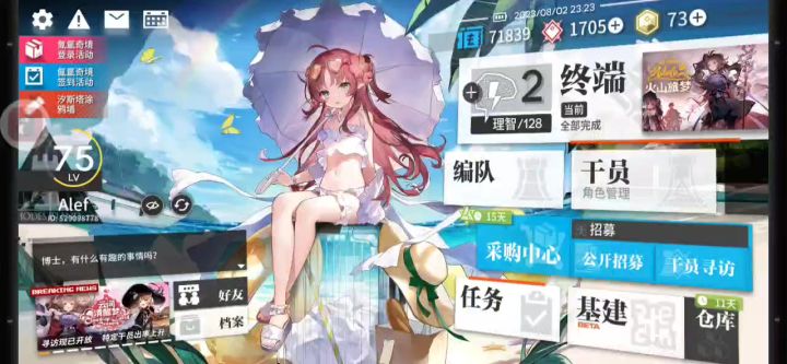 进入基建之后的那个语音是谁的?截图