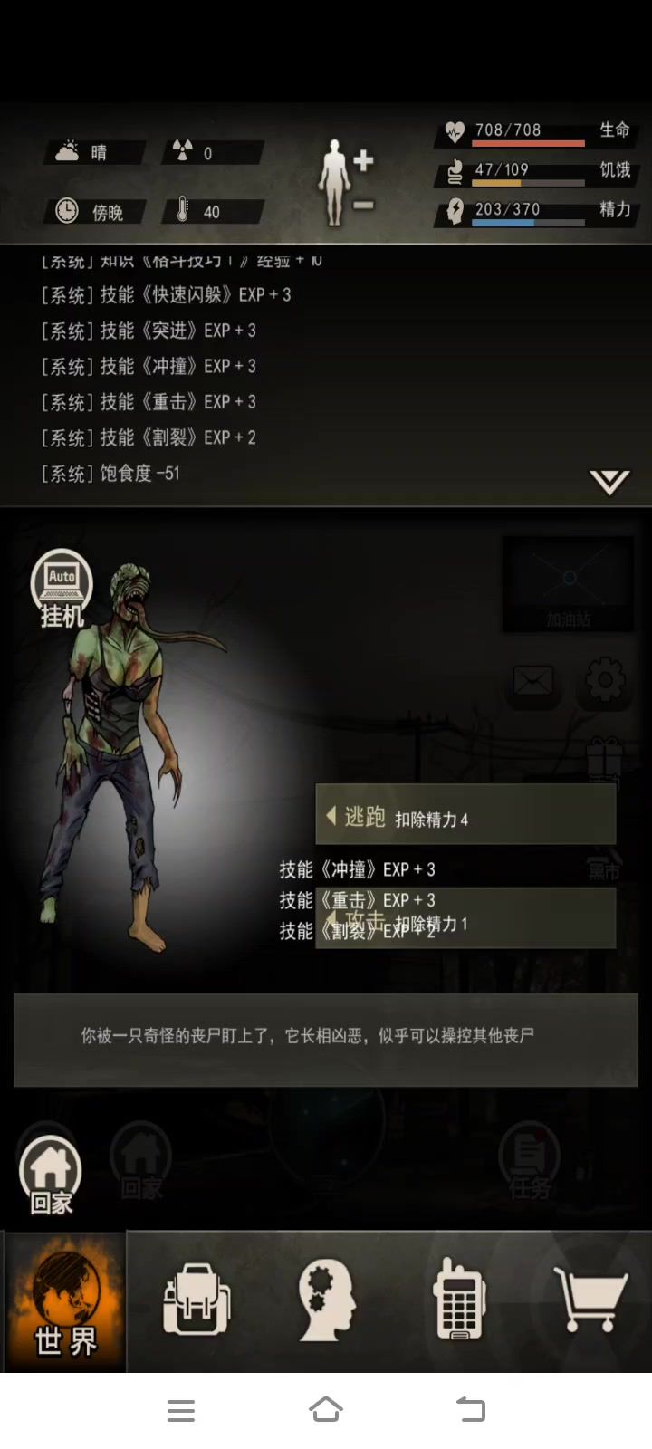 822+71过舔舔截图
