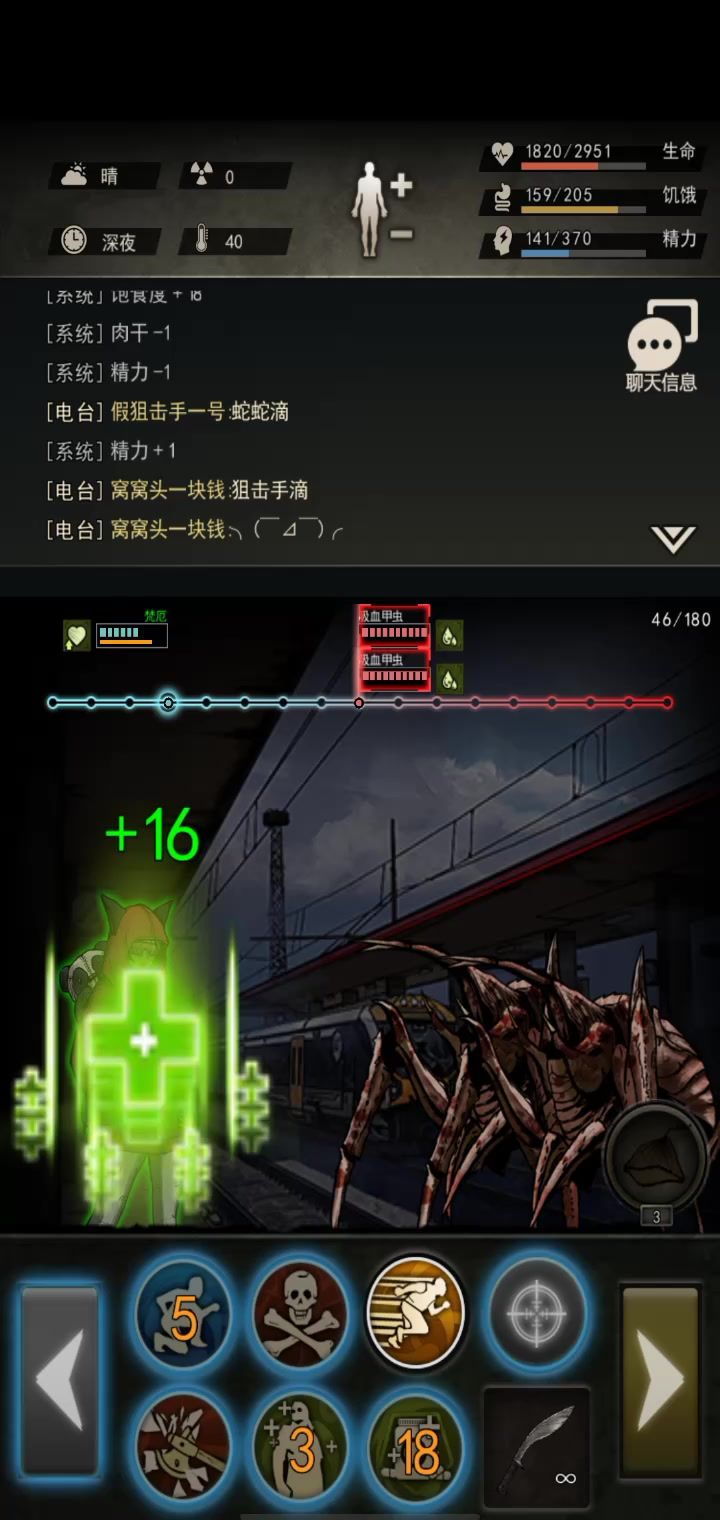 火车站开电视台过程,前面打死第一只龙虾才想起来录视频截图