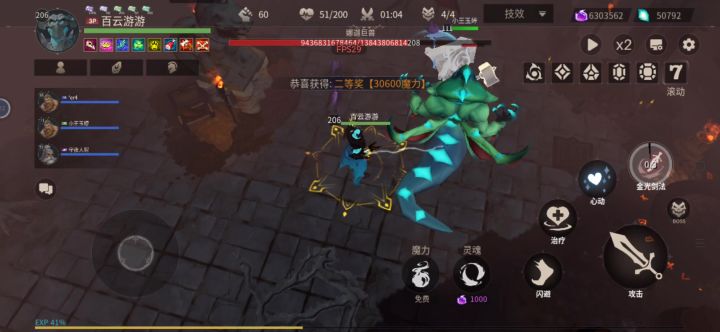 新角色：射手——打出天崩地裂的奇迹截图