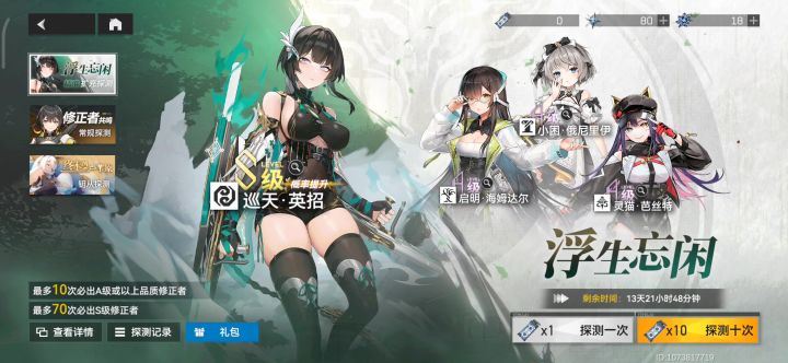 谁氪金截图