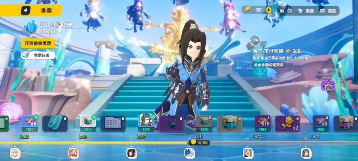 [曾庆龙先行服]香肠派对SS11赛季开通黄金季票截图
