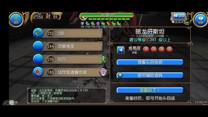 枪17秒四星暗龙截图