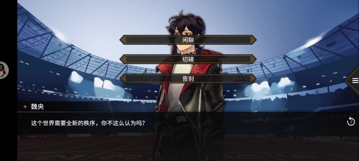 二龙乱杀魏央截图