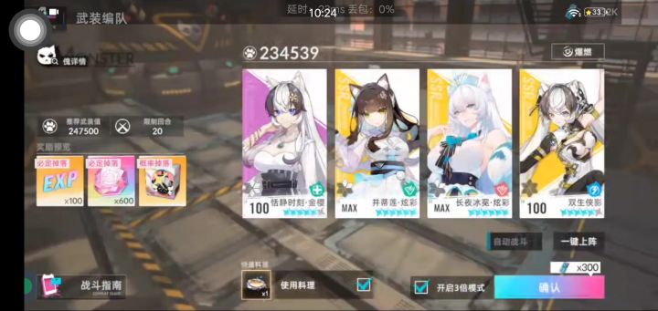 双生猪12，真的打不过啊截图