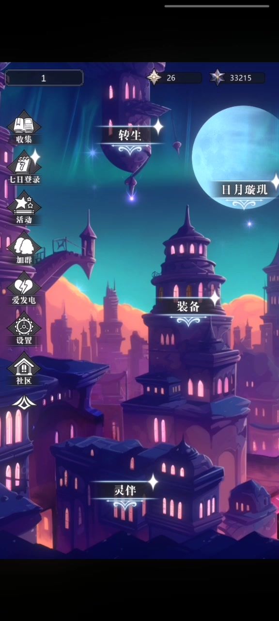 如果有人进不去收集,可以用这种方法进。截图