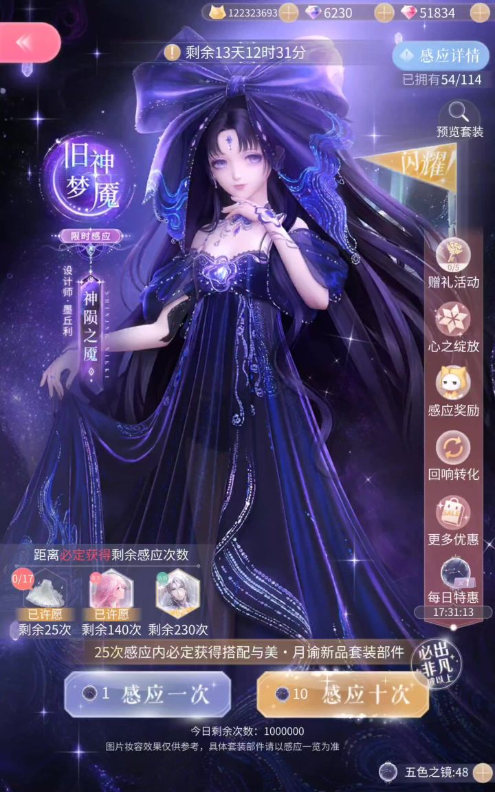 周年庆抽个记录截图
