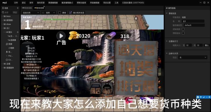 关于自定义货币‘抽奖卷’的做法截图