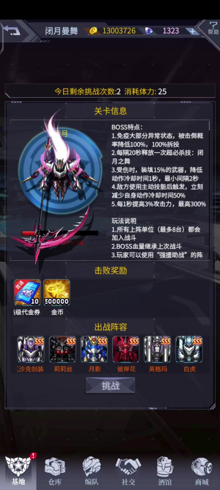 总章节次数是什么啊,都没个说明截图