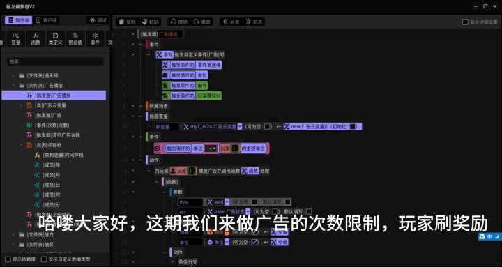 关于广告与添加广告次数限制的视频截图