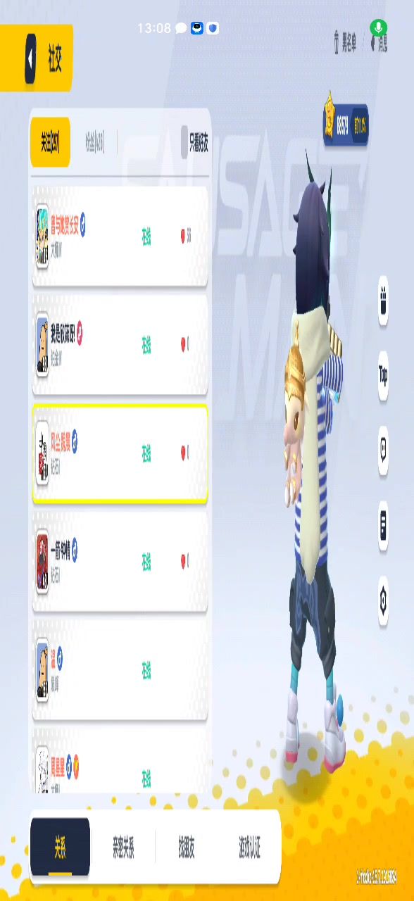 这是咋回事截图