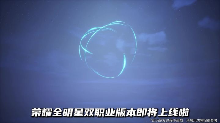 【荣耀全明星】「侍神者-炽光天使」「拳魂-龙拳宗师」角色演示及技能介绍!截图