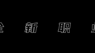 【荣耀全明星】角色演示-「侍神者-炽光天使」