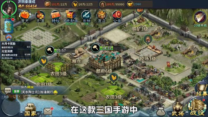 《三国传说》战役副本介绍截图
