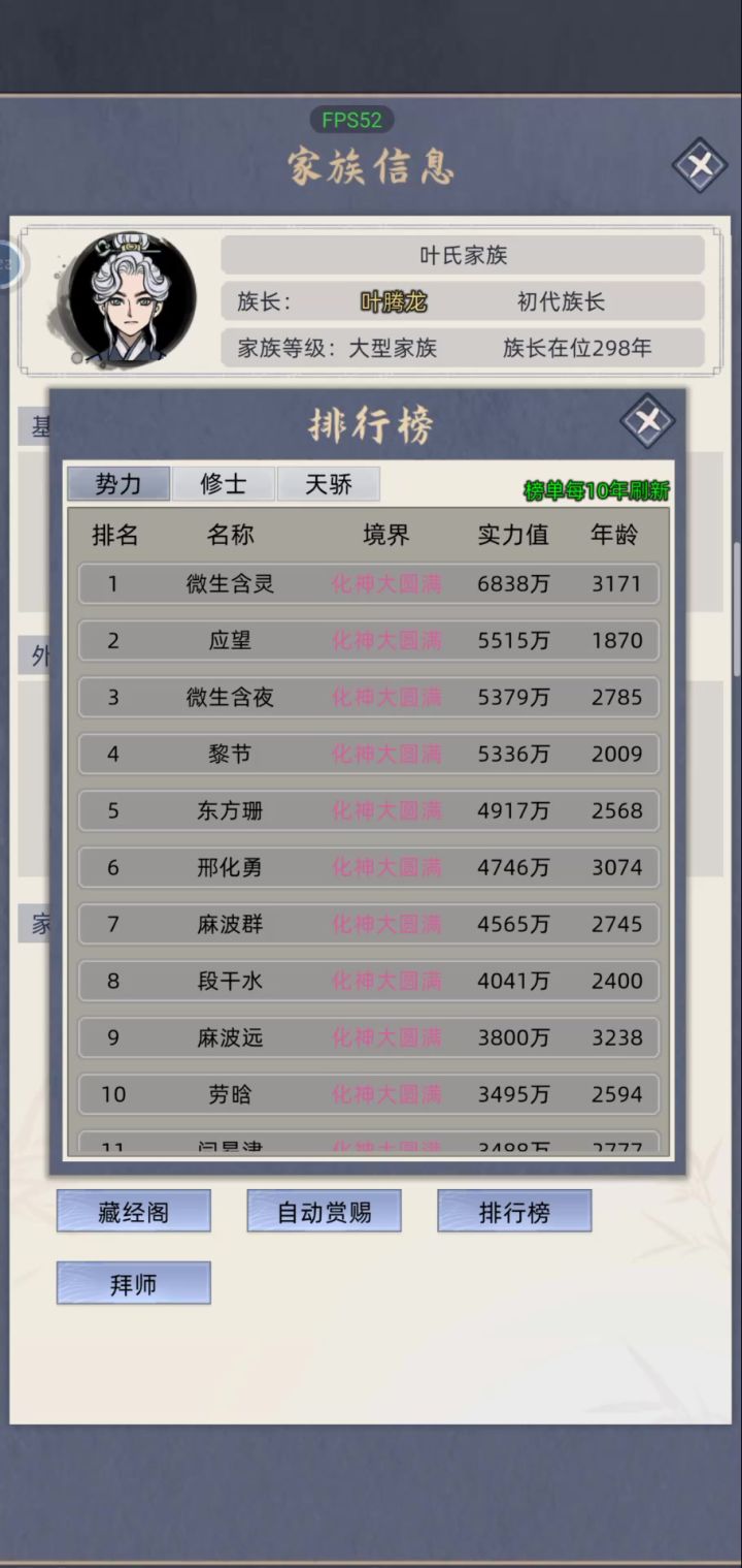 出错了截图