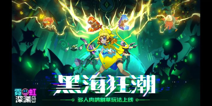 最容易拿无伤通关成就的模式,黑海狂潮上手攻略截图