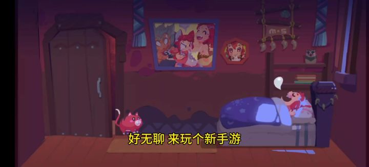 新手游 哞哩的长梦 试玩截图