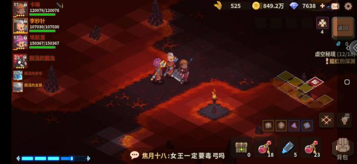 大家觉得弗克狄德法师能不能玩?截图