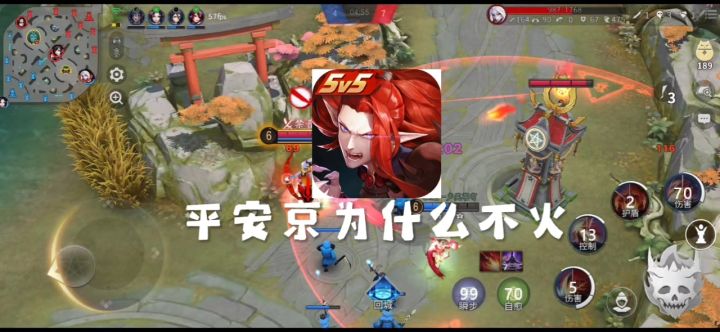 决战平安京为什么不火截图