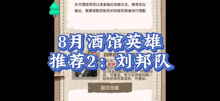 文明与征服S11赛季,8月份酒馆英雄,刘邦恐慌突击队,欢迎留截图